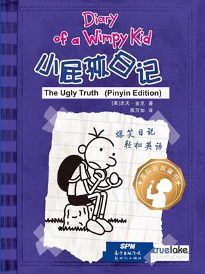  the ugly truth  (小屁孩日记 9-老妈不在家 & 10-“屁股照片”风波)  : Diary of a wimpy kid series, book 5. Jeff Kinney. 