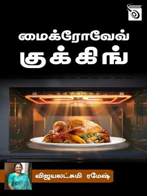 Microwave cooking . A. Vijayalakshmi Ramesh. 