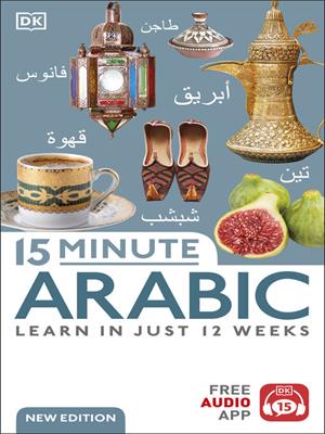 15 minute arabic  : Learn in just 12 weeks. DK. 