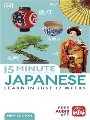 15 minute japanese  : Learn in just 12 weeks. DK. 
