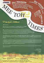 Mee Toh times, no. 1 (2006)