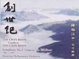 Tan Chan Boon : Symphony no.2 [Genèse] in F# minor : 1989-1995