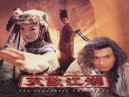 笑傲江湖 : 电视剧原声带 = The legendary swordsman : original soundtrack