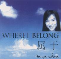 Where I belong = 属于