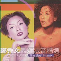 郑秀文最好混音精选 = Sammi Cheng the best remix