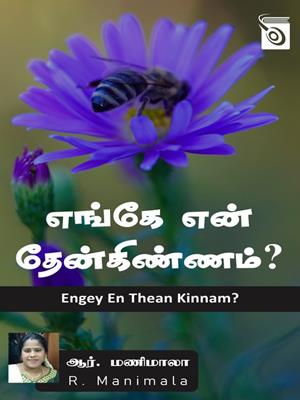 Engey en thean kinnam? [electronic resource]. R Manimala. 