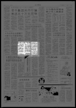 女胶工陈尸胶园