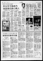 同谋破千四时速纪录 泰骑师苏察传初捷