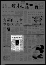 旅店内遇害身中九刀 死者是渔商
