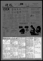 绿林狂胜七马位半