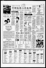 无线下半年第一张皇牌 万梓良恶斗吕良伟