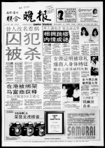 两人通电话常边谈边哭 相拥跳楼内情成谜
