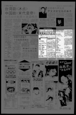 钟安娜大闹洞房 蒙撒拿好梦成空