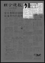 死者丈夫控诉 嫌凶设毒计毁他一家人
