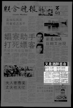 又是酒醉丢命