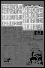 怡保赛期第二日八场节目表