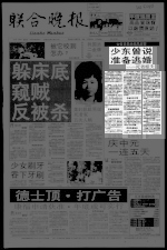 少东曾说 准备逃婚