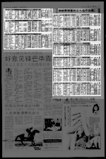 槟城赛期第四日九场节目表