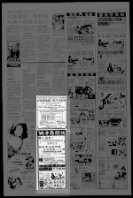 第11页 广告 专栏 2