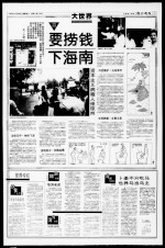 要捞钱下海南