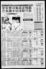 怡保赛期首日10场·练马师郭燊昌马匹最勇 安全意识备战足稳赢巴高魔术切洛斯可胜