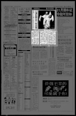 福建公会康乐股参加戏曲节 公演芗剧名作《琴剑恨》