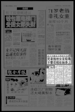 海员涉嫌谋杀案被告答辩 死者指他女友吸毒不要花钱在她身上