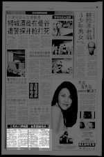 5年内4狮城客·在泰国被枪杀