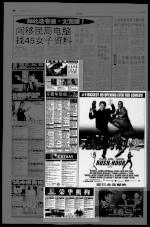第8页 广告 专栏 2