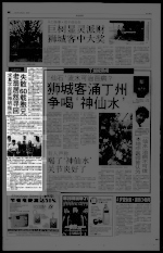 求真字却获神明指示 老翁居然寻回 失散60载胞兄