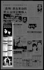 第8页 广告 专栏 1