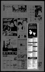 第14页 广告 专栏 3