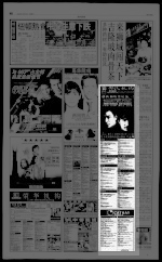 第14页 广告 专栏 3