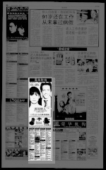 第10页 广告 专栏 2