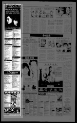 第10页 广告 专栏 1