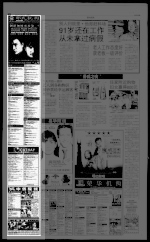 第10页 广告 专栏 1