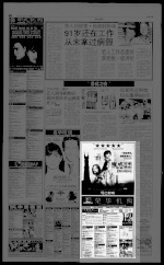 第10页 广告 专栏 3