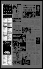 第8页 广告 专栏 1