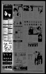 第8页 广告 专栏 1