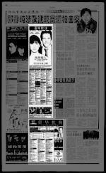 第12页 广告 专栏 2