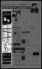 第12页 广告 专栏 1