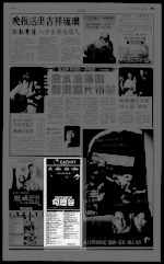 第13页 广告 专栏 2