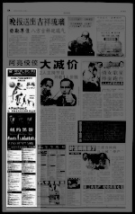第8页 广告 专栏 1