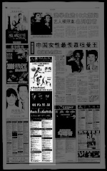 第8页 广告 专栏 2