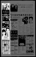 第8页 广告 专栏 1