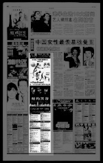 第8页 广告 专栏 2