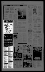 第8页 广告 专栏 1