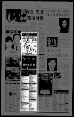 第12页 广告 专栏 2