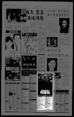 第12页 广告 专栏 3