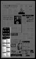 第10页 广告 专栏 1
